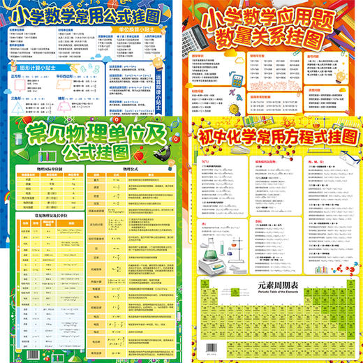 1分钟漫画数理化（全18册） 商品图3