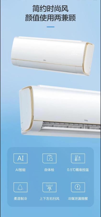 TCL 2匹变频冷暖壁挂式空调KFRd-46GW/D-STA22Bp（B1）--CQXBL 商品图8