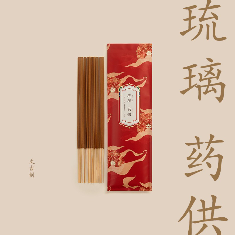 文吉琉璃药供竹签香  文吉 制