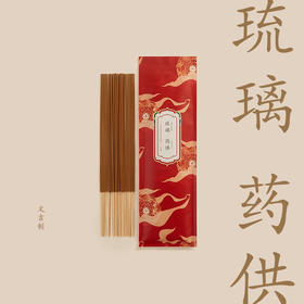 文吉琉璃药供竹签香  文吉 制