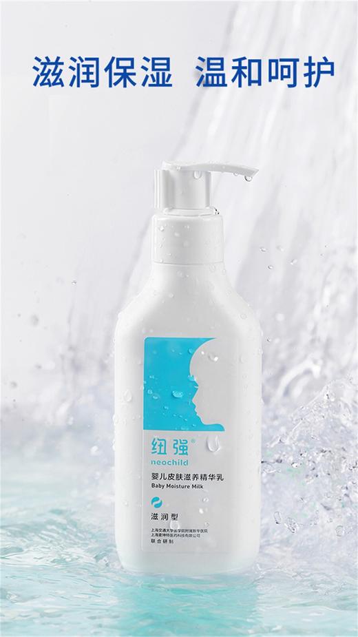 纽强婴儿润肤霜200g 商品图2