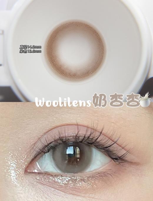woolilens日抛 奶杏杏 14.0mm 非离子 日抛无售后！ 商品图9
