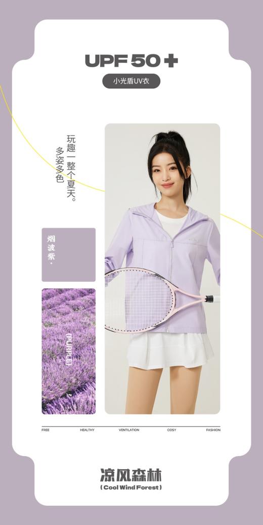 兄华UV衣小光盾 商品图2