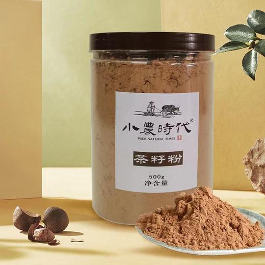 天然茶籽粉  500g*3袋 商品图0