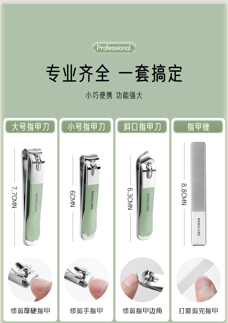 指甲钳套装详情-2_09