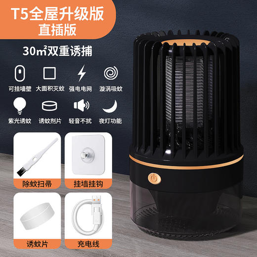 2023新款雷电挂壁灭蚊灯USB灭蚊灯吸入电击二合一电蚊灯诱蚊灯便携式家用驱蚊器 商品图3