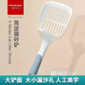 派可为猫砂铲铲屎大号细小孔豆腐猫沙铲子宠物猫咪清洁用品盆萌宠出行