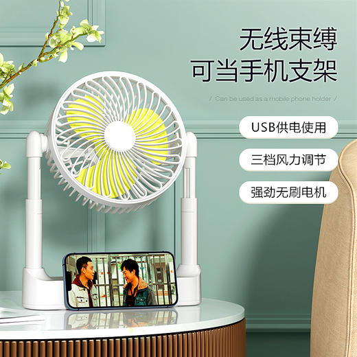 2023新款A7多功能桌面风扇 USB电风扇充电台式小风扇灯光伸缩挂壁多功能桌面小风扇 商品图0