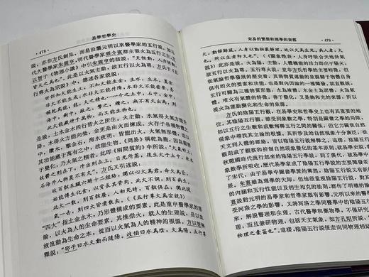 【约正月底到货】《易学哲学史》，朱伯崑先生著，一套四册，25开，精装，约2100页，蓝灯文化公司1991年9月初版，2025年重印。售价425元。
  商品图14