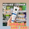 韩国独岛白桦树防晒霜50ml 白烨树防晒自带提亮敏感肌不卡粉不搓泥肤感清爽 商品缩略图1