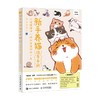 新手养猫指导手册 从读懂猫咪心理到温暖相伴一生 曾莉 著 家居 商品缩略图0