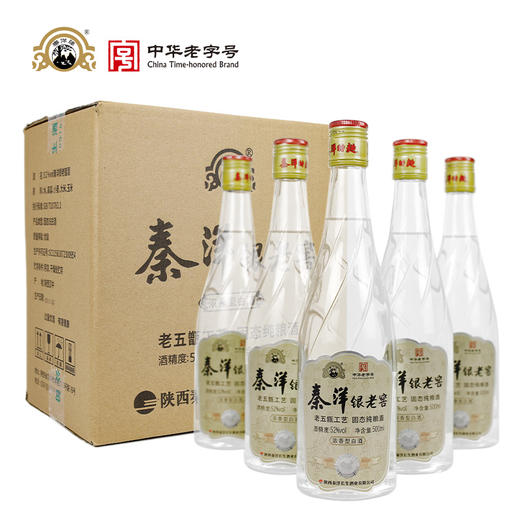 秦洋牌银老窖纯粮酿造大曲浓香型52°白酒单瓶500ml 商品图2