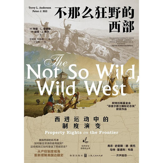 不那么狂野的西部 西进运动中的制度演变 特里·L.安德森等 著 经济 商品图1