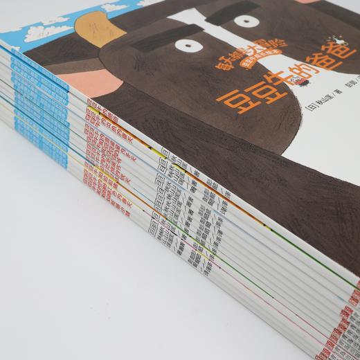 “每天都是大冒险”豆豆牛成长绘本（ 全13册） 商品图4
