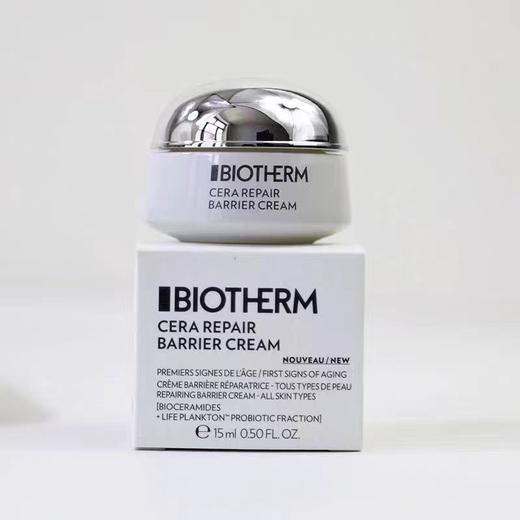 【爆款超低价预售 急单慎拍】碧欧泉屏障修护面霜15ml 商品图0