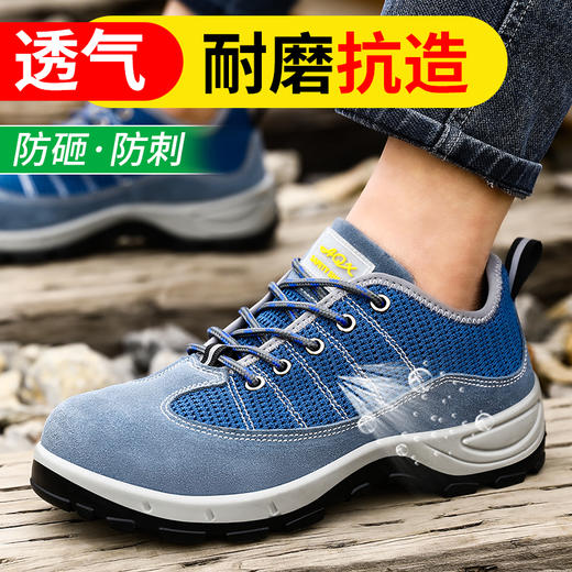 夏季透气劳保鞋男士防砸防刺穿钢包头工地安全工作实心底 商品图1