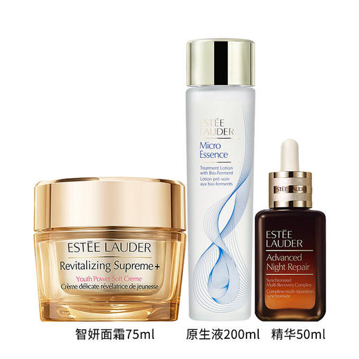 【新版 增量款】ESTĒE LAUDER雅诗兰黛三件套  原生液精华水200ml +七代特润小棕瓶50ml +智妍面霜75ml【香港直邮】 商品图1