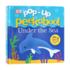 DK躲猫猫立体纸板书 海底 英文原版 Pop Up Peekaboo Under The Sea 英文版儿童英语启蒙绘本 进口原版书籍 商品缩略图0