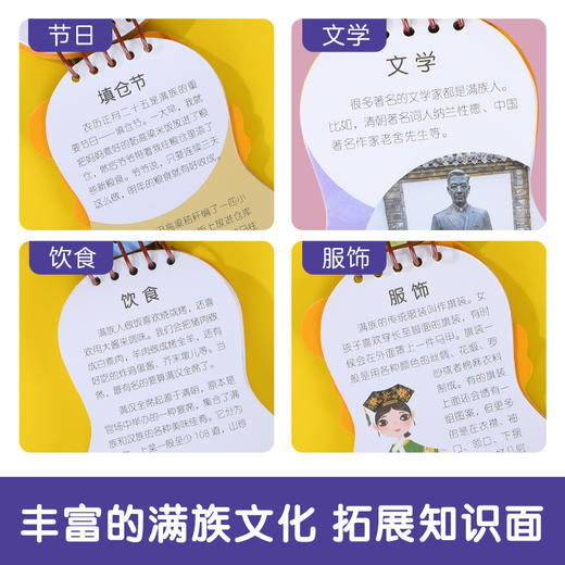 乐乐趣-民族娃娃换装书 满族娃娃 商品图1