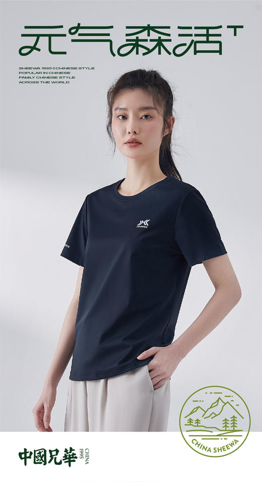 兄华 元气森活圆领女短袖  尺寸信息：M-3XL 商品图2