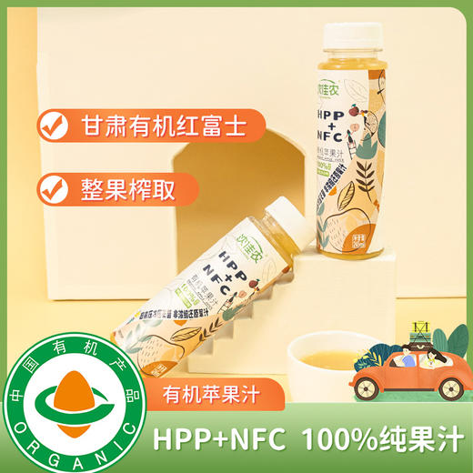 有机苹果汁 商品图0