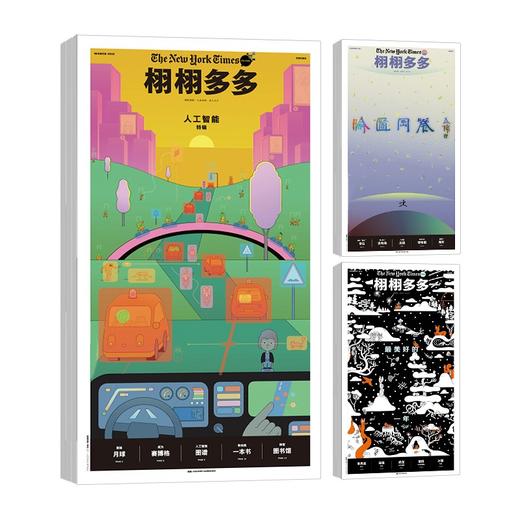 NYT for Kids 栩栩多多杂志少儿科普栩栩华生出版2022年全年12期订购带儿童认知世界中英双语系列期刊百科 商品图1