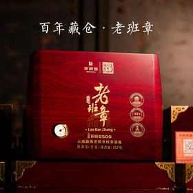 华祥苑国缤茶老班章 2023年国缤G500云南普洱生茶357g饼茶