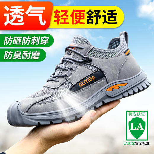 夏季透气劳保鞋男防砸防刺钢包头猪皮耐磨橡胶底舒适透气安全鞋工作鞋 商品图0
