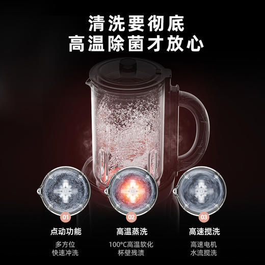 大宇轻音破壁机|低音细腻，静享食光，免手洗，整杯可烘干 商品图7