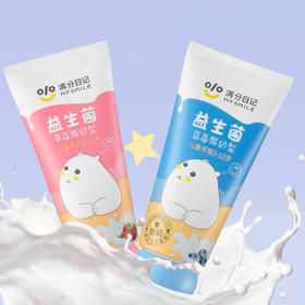 满分日记儿童益生菌牙膏 送满分日记儿童柔护牙刷620300
