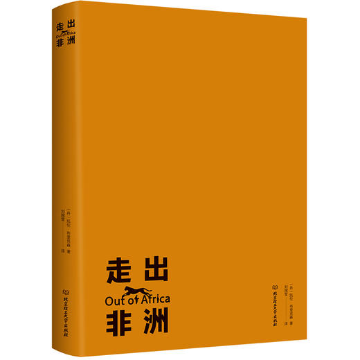 走出非洲 商品图1