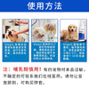 金盾皮特芬喷剂猫癣狗藓宠物专用狗狗皮肤病真菌喷雾100ml/1瓶 商品缩略图4