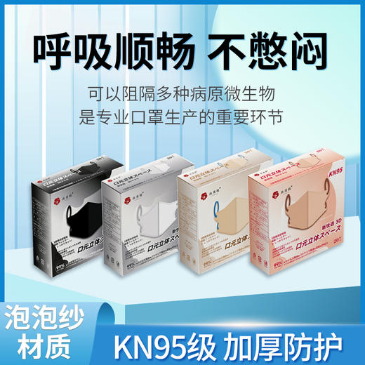 YUMIE由美枝3D防护口罩20枚/包 粉色/米色 KN95级加厚防护高效低阻 117702/117703 商品图6
