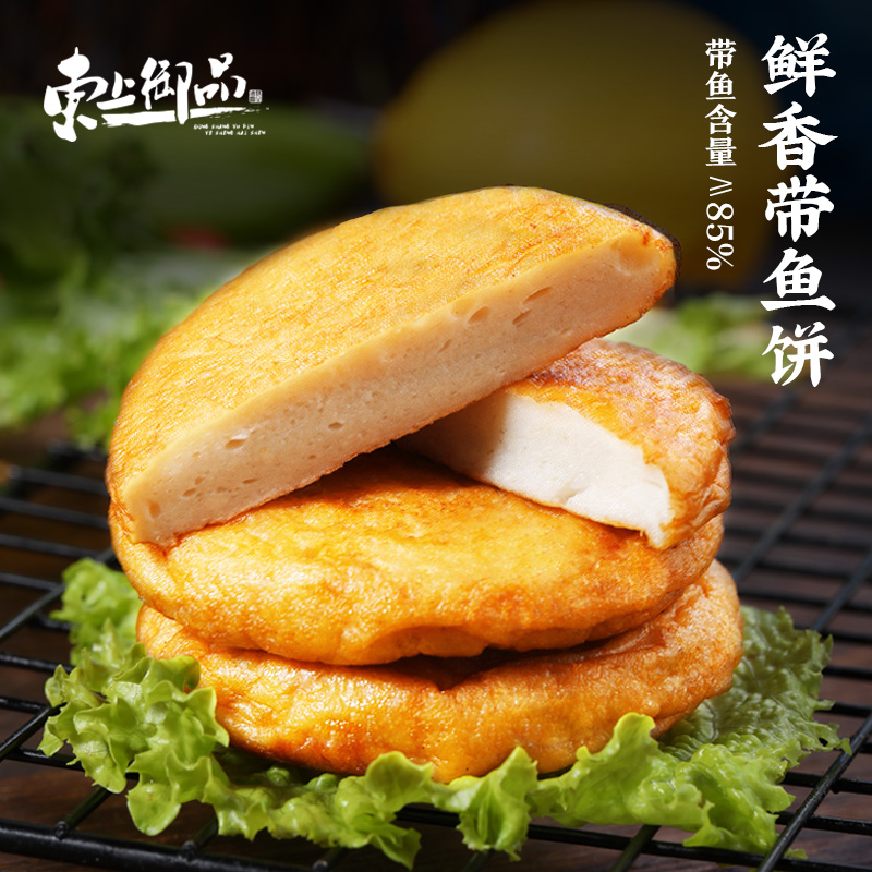 【东上御品】带鱼饼200g*4袋（共24个）煎炸烤炒熬汤均可方便食品
