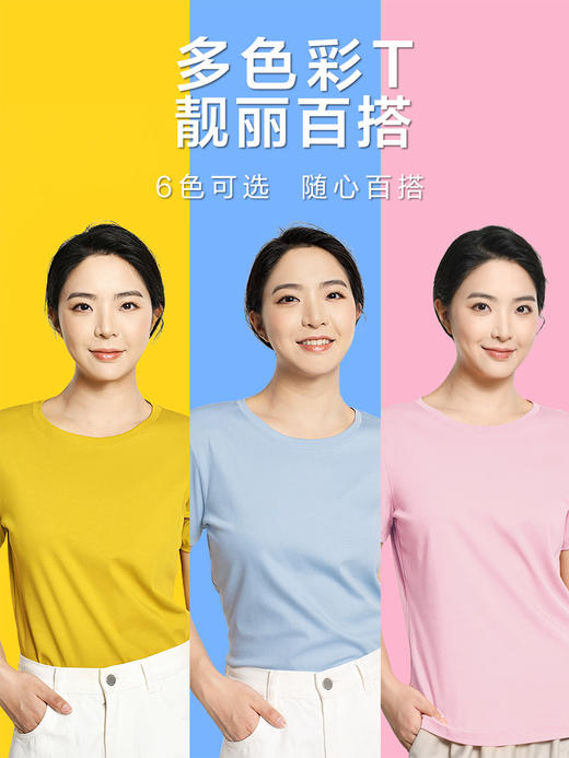 【特价清仓】本物女士彩色T恤 商品图1