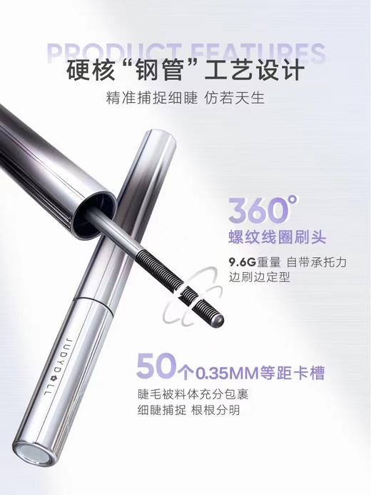 橘朵立体卷翘小钢管金属睫毛膏 商品图2