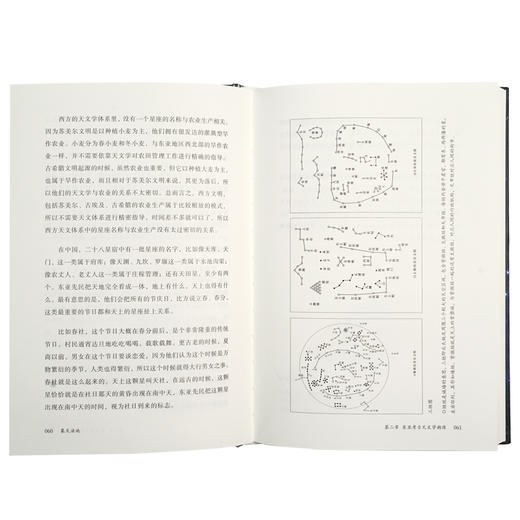 中科院自动化研究所吕宇斐：象天法地（考古天文学视角探索中华文明） 商品图3