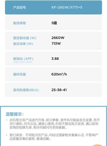 TCL大一匹单冷壁挂式空调KF-26GW/XT11+5--CQXBL 商品图6