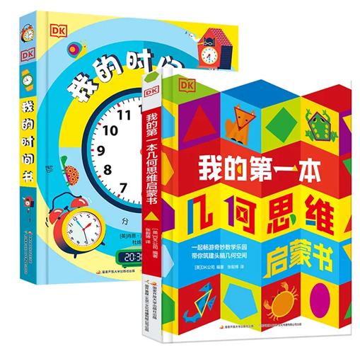 DK时间几何套装（点读版） 商品图0