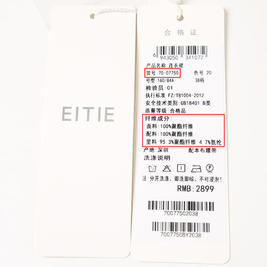 EITIE爱特爱夏季新款优雅收腰显瘦褶皱裙摆连衣裙7007750 商品图6