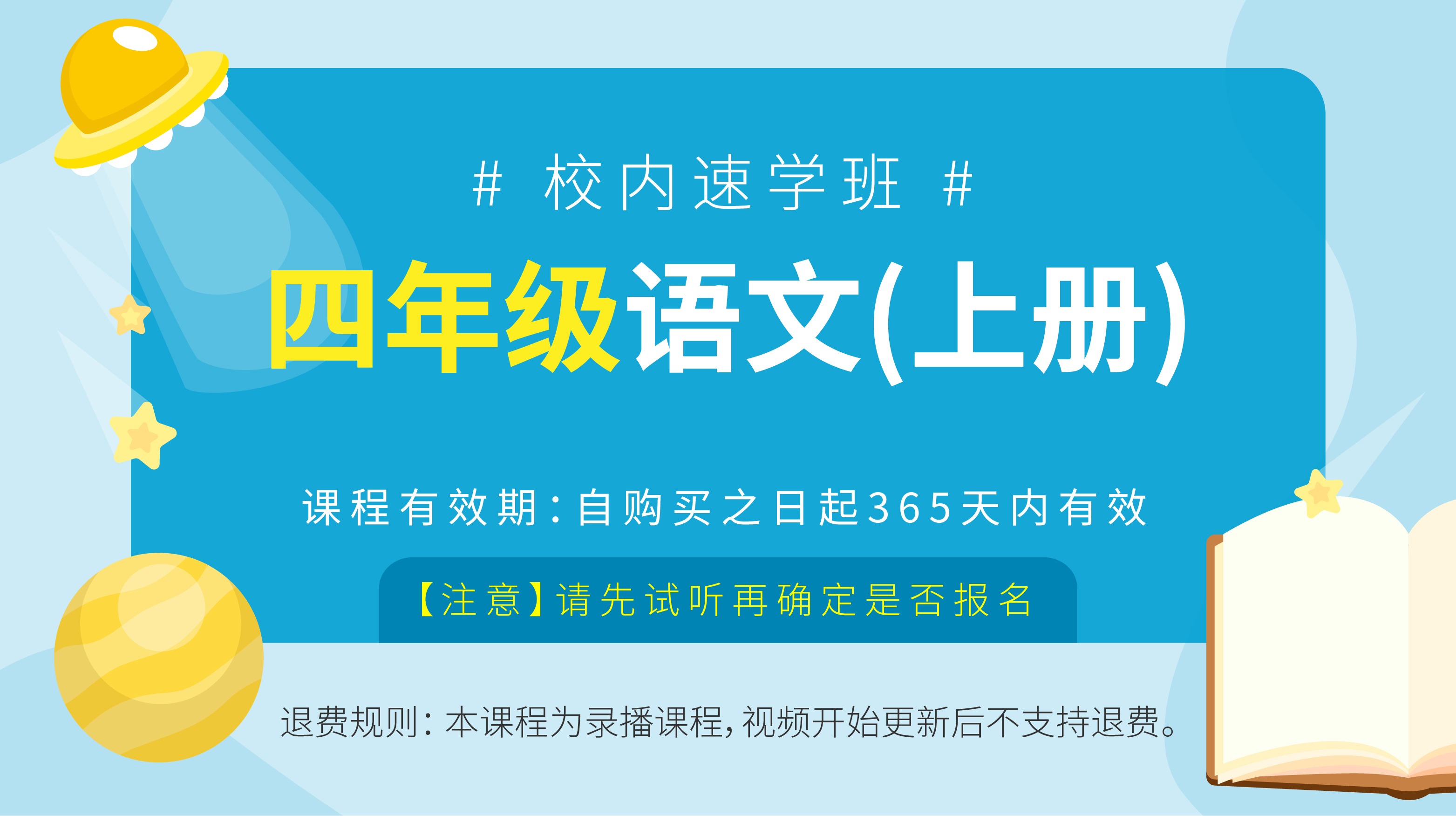 【第23讲·②】梅兰芳蓄须·课文讲解