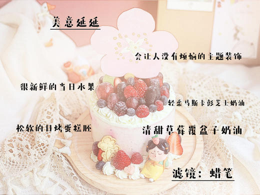 【美意延延】 商品图3