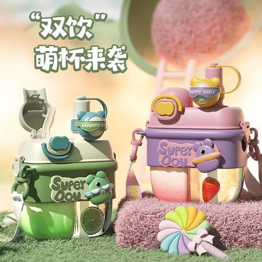 儿童吸管杯大容量分仓双饮杯女学生高颜值塑料杯运动便携水杯 商品图1