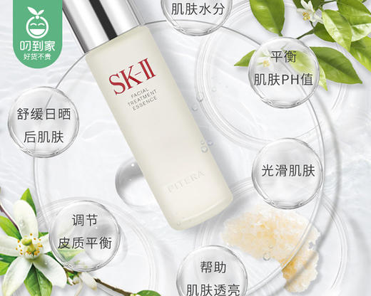 【预售-4月20日配送】SK-II神仙水护肤精华液（230ml/瓶）另赠大红瓶面霜15ml*2罐配礼盒礼袋 商品图1