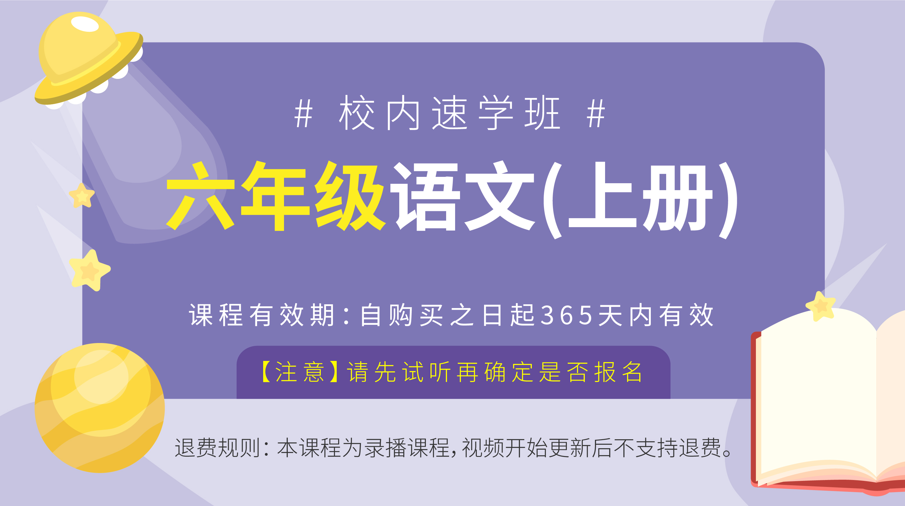 【第23讲·①】月光曲·基础知识