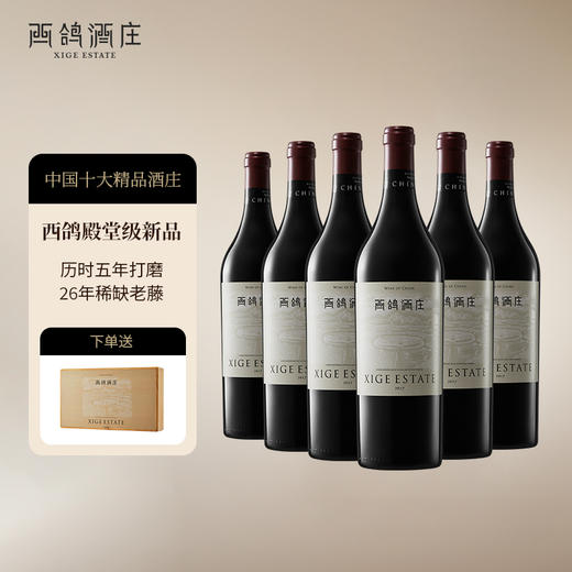 西鸽酒庄藤上藤干红葡萄酒 商品图13