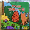 MOMO益智游戏书 MOMO神奇的一天 0-2岁 蓝草帽 著 幼儿启蒙 商品缩略图2
