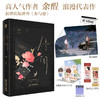 传闻 null 商品缩略图1
