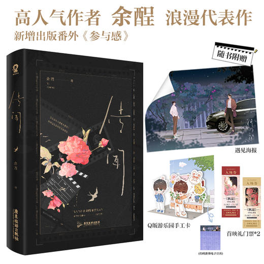 传闻 null 商品图1