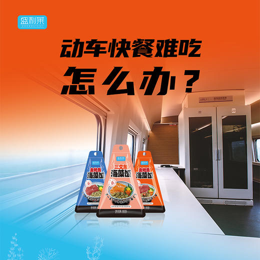 即食海藻饭（金枪鱼香辣味）80g 商品图4